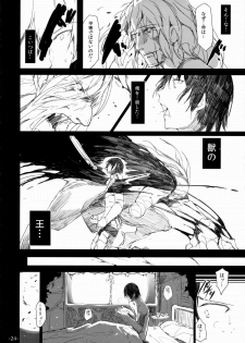 (C88) [Current Storage (momi, Pyon-Kti)] FOWRLLE/. - page 24