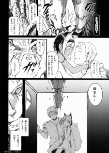 (C88) [Current Storage (momi, Pyon-Kti)] FOWRLLE/. - page 18