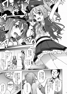 (C88) [Part K (Hitsujibane Shinobu)] Uzuki no Uragawa (THE IDOLM@STER CINDERELLA GIRLS) - page 4