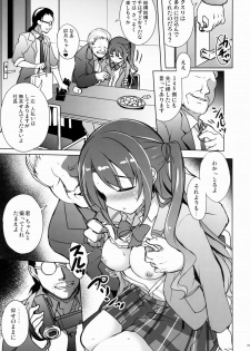 (C88) [Part K (Hitsujibane Shinobu)] Uzuki no Uragawa (THE IDOLM@STER CINDERELLA GIRLS) - page 6