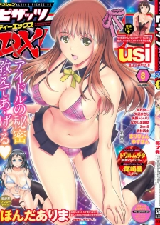 Action Pizazz DX 2015-08 - page 1