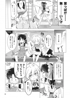 (C88) [Honoji (Puuakachan)] Ame wa Moufu no You ni (Touhou Project) - page 37