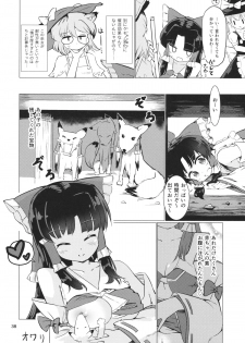 (C88) [Honoji (Puuakachan)] Ame wa Moufu no You ni (Touhou Project) - page 39