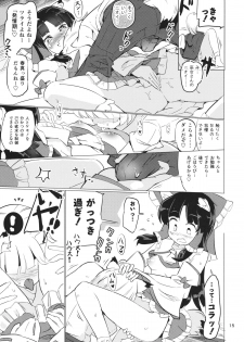 (C88) [Honoji (Puuakachan)] Ame wa Moufu no You ni (Touhou Project) - page 16