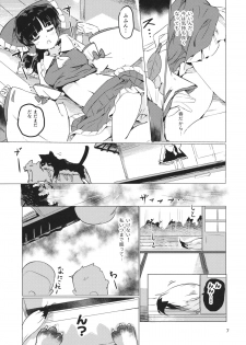 (C88) [Honoji (Puuakachan)] Ame wa Moufu no You ni (Touhou Project) - page 8