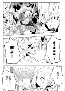 (C88) [Kowareta Radio (Herokey)] Saredo Uraraka ni! Ikari no Gachimacchi - Still Behave Uraraka! (Boku no Hero Academia) - page 5