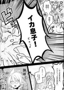 (C88) [Kowareta Radio (Herokey)] Saredo Uraraka ni! Ikari no Gachimacchi - Still Behave Uraraka! (Boku no Hero Academia) - page 22