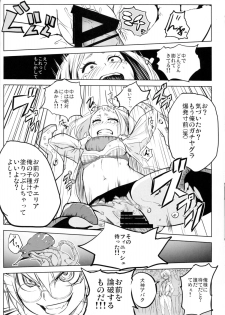 (C88) [Kowareta Radio (Herokey)] Saredo Uraraka ni! Ikari no Gachimacchi - Still Behave Uraraka! (Boku no Hero Academia) - page 16