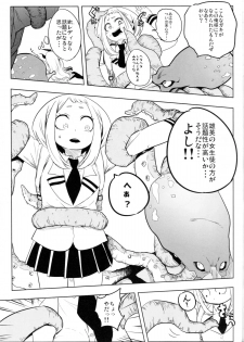 (C88) [Kowareta Radio (Herokey)] Saredo Uraraka ni! Ikari no Gachimacchi - Still Behave Uraraka! (Boku no Hero Academia) - page 11