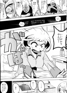 (C88) [Kowareta Radio (Herokey)] Saredo Uraraka ni! Ikari no Gachimacchi - Still Behave Uraraka! (Boku no Hero Academia) - page 24
