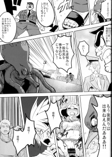 (C88) [Kowareta Radio (Herokey)] Saredo Uraraka ni! Ikari no Gachimacchi - Still Behave Uraraka! (Boku no Hero Academia) - page 21