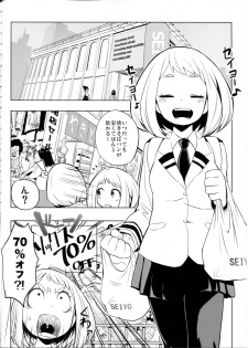 (C88) [Kowareta Radio (Herokey)] Saredo Uraraka ni! Ikari no Gachimacchi - Still Behave Uraraka! (Boku no Hero Academia) - page 4