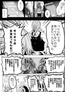 (C88) [Kowareta Radio (Herokey)] Saredo Uraraka ni! Ikari no Gachimacchi - Still Behave Uraraka! (Boku no Hero Academia) - page 19