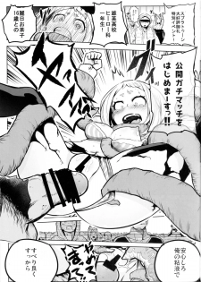 (C88) [Kowareta Radio (Herokey)] Saredo Uraraka ni! Ikari no Gachimacchi - Still Behave Uraraka! (Boku no Hero Academia) - page 13