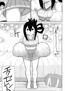 (C88) [Tekokids (Leonardo 16sei)] Tsuyu Biyori (My Hero Academia) - page 11