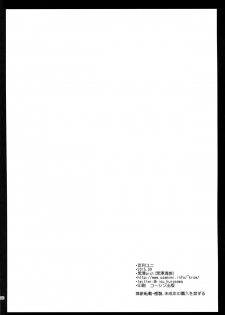(C88) [Kurosawa pict (Kurosawa Kiyotaka)] Tomori Yuni (Charlotte) [Chinese] [屏幕髒了漢化組] - page 26