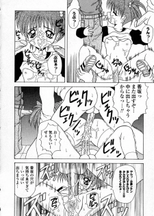 [Kawamoto Yoshiki] Naipeta - page 24