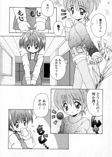 [Kawamoto Yoshiki] Naipeta - page 27