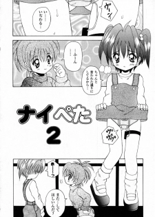 [Kawamoto Yoshiki] Naipeta - page 28