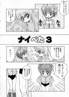 [Kawamoto Yoshiki] Naipeta - page 44