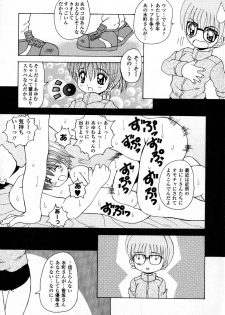 [Kawamoto Yoshiki] Naipeta - page 47