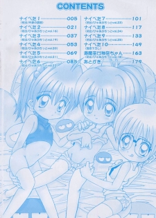 [Kawamoto Yoshiki] Naipeta - page 10