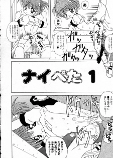 [Kawamoto Yoshiki] Naipeta - page 12