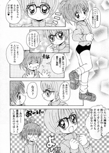 [Kawamoto Yoshiki] Naipeta - page 48