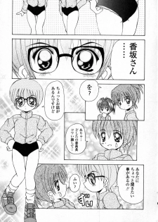 [Kawamoto Yoshiki] Naipeta - page 43