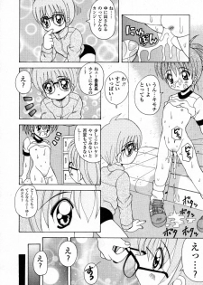 [Kawamoto Yoshiki] Naipeta - page 50