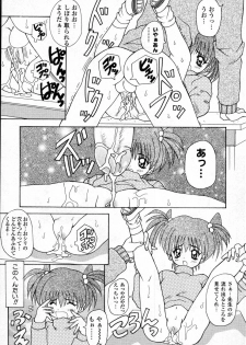[Kawamoto Yoshiki] Naipeta - page 17