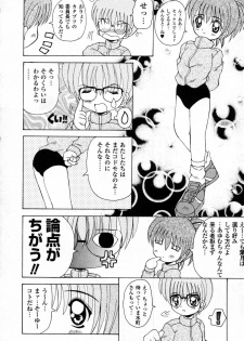 [Kawamoto Yoshiki] Naipeta - page 46