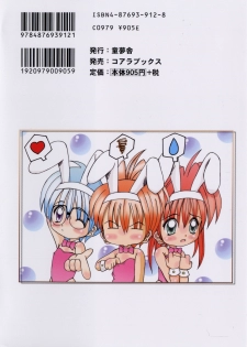 [Kawamoto Yoshiki] Naipeta - page 2