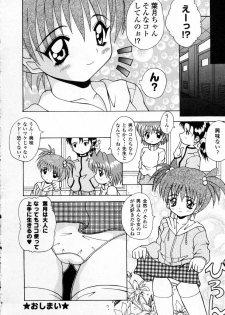 [Kawamoto Yoshiki] Naipeta - page 26