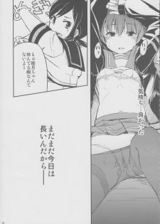 (SC2015 Summer) [Momokan (Momo Inu)] late flowering (Kantai Collection -KanColle-) - page 20
