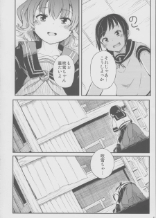 (SC2015 Summer) [Momokan (Momo Inu)] late flowering (Kantai Collection -KanColle-) - page 7