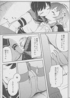 (SC2015 Summer) [Momokan (Momo Inu)] late flowering (Kantai Collection -KanColle-) - page 15