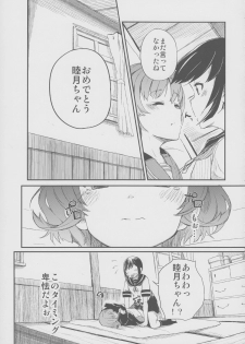 (SC2015 Summer) [Momokan (Momo Inu)] late flowering (Kantai Collection -KanColle-) - page 8
