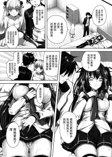 [Aigamodou (Ayakawa Riku)] Fukujuu Sasete (Shinmai Maou no Testament) [Chinese] [脸肿汉化组] [Digital] - page 4