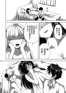 [Aigamodou (Ayakawa Riku)] Fukujuu Sasete (Shinmai Maou no Testament) [Chinese] [脸肿汉化组] [Digital] - page 24