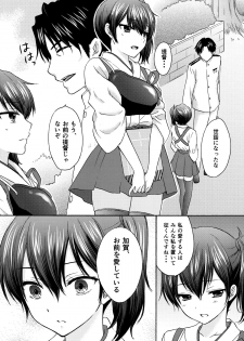 (C88) [SAILOR Q2, Tachinomi-ya (RYÖ, Fumitani Yasunori)] Kyouou Fujin 2 (Kantai Collection -KanColle-) - page 19