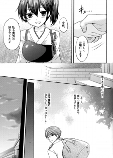 (C88) [SAILOR Q2, Tachinomi-ya (RYÖ, Fumitani Yasunori)] Kyouou Fujin 2 (Kantai Collection -KanColle-) - page 18