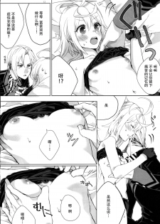 (C88) [Hachimitsu Romance (Enoki Yukimi)] Tsugou no Ii Hanashi (Kairisei Million arthur) [Chinese] [脸肿汉化组] - page 11