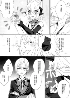 (C88) [Hachimitsu Romance (Enoki Yukimi)] Tsugou no Ii Hanashi (Kairisei Million arthur) [Chinese] [脸肿汉化组] - page 4