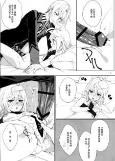 (C88) [Hachimitsu Romance (Enoki Yukimi)] Tsugou no Ii Hanashi (Kairisei Million arthur) [Chinese] [脸肿汉化组] - page 17