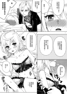 (C88) [Hachimitsu Romance (Enoki Yukimi)] Tsugou no Ii Hanashi (Kairisei Million arthur) [Chinese] [脸肿汉化组] - page 10