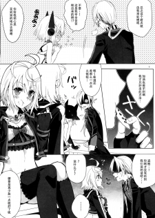 (C88) [Hachimitsu Romance (Enoki Yukimi)] Tsugou no Ii Hanashi (Kairisei Million arthur) [Chinese] [脸肿汉化组] - page 5