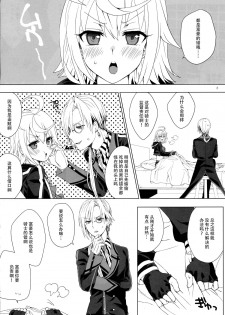 (C88) [Hachimitsu Romance (Enoki Yukimi)] Tsugou no Ii Hanashi (Kairisei Million arthur) [Chinese] [脸肿汉化组] - page 7