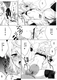 (C88) [Hachimitsu Romance (Enoki Yukimi)] Tsugou no Ii Hanashi (Kairisei Million arthur) [Chinese] [脸肿汉化组] - page 14