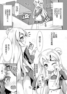 (C88) [AQUA:VER (Pirason)] Yuriiro One Night (Kiniro Mosaic) [Chinese] [脸肿汉化组] - page 5